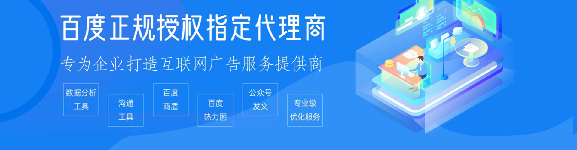 焦作sem竞价
