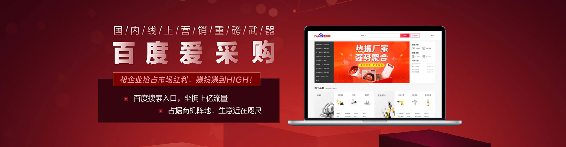 焦作百度推广运营